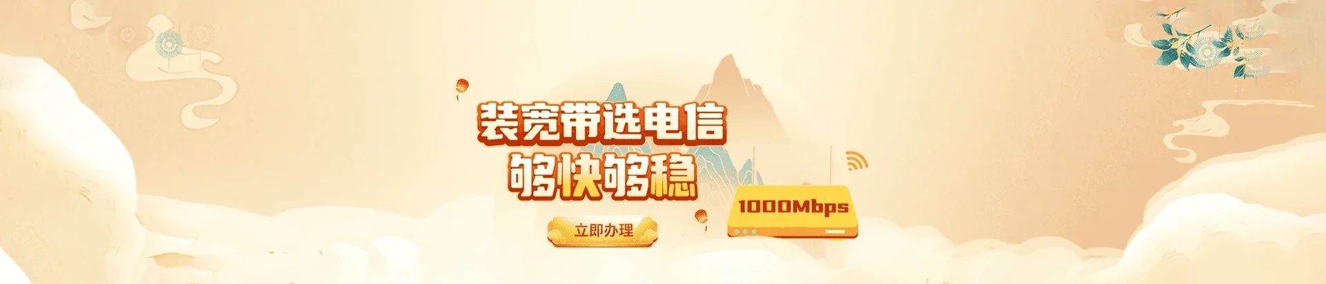  雅江县电信宽带 宽带套餐