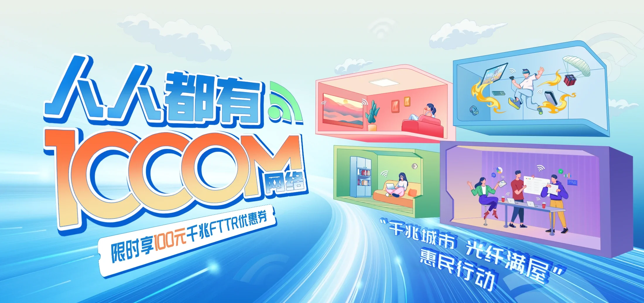 中国电信 雅江县电信宽带 宽带套餐